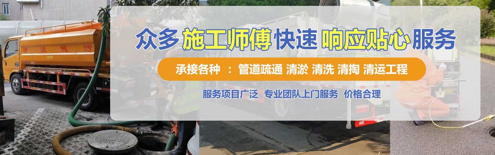 京口区疏通清洗下水道