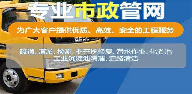 京口区疏通清洗下水道