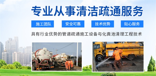 京口区疏通清洗下水道