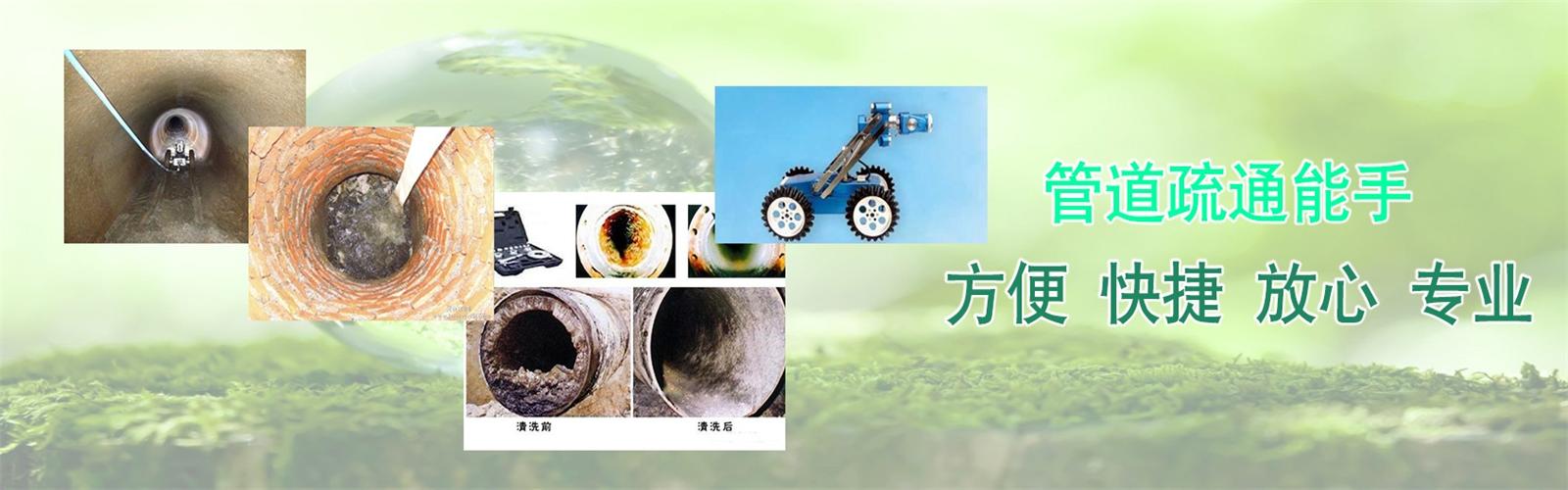 京口区疏通清洗下水道